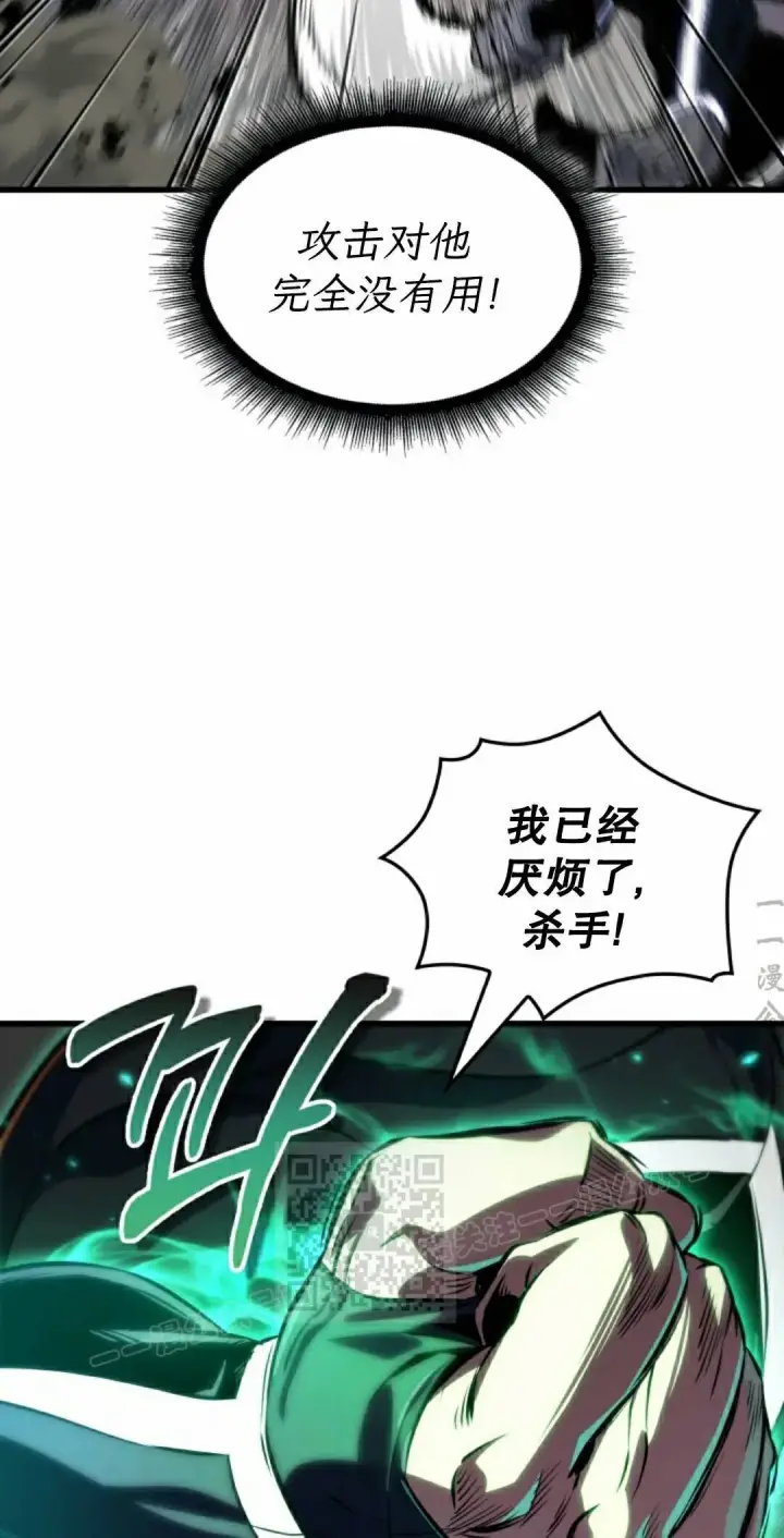 《Pick me up!》第191话图43