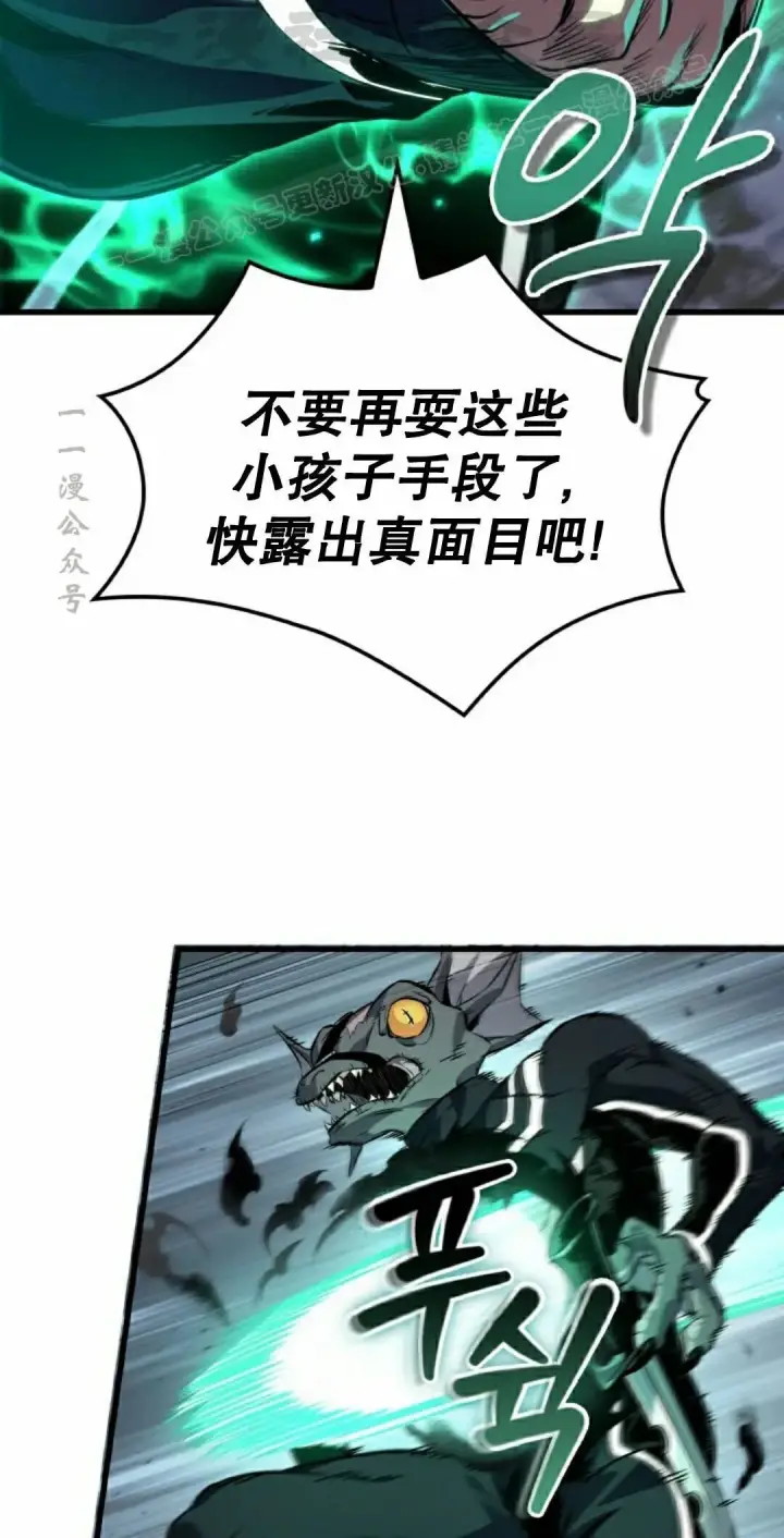 《Pick me up!》第191话图44