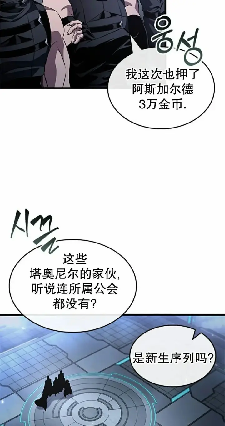 《Pick me up!》第191话图5