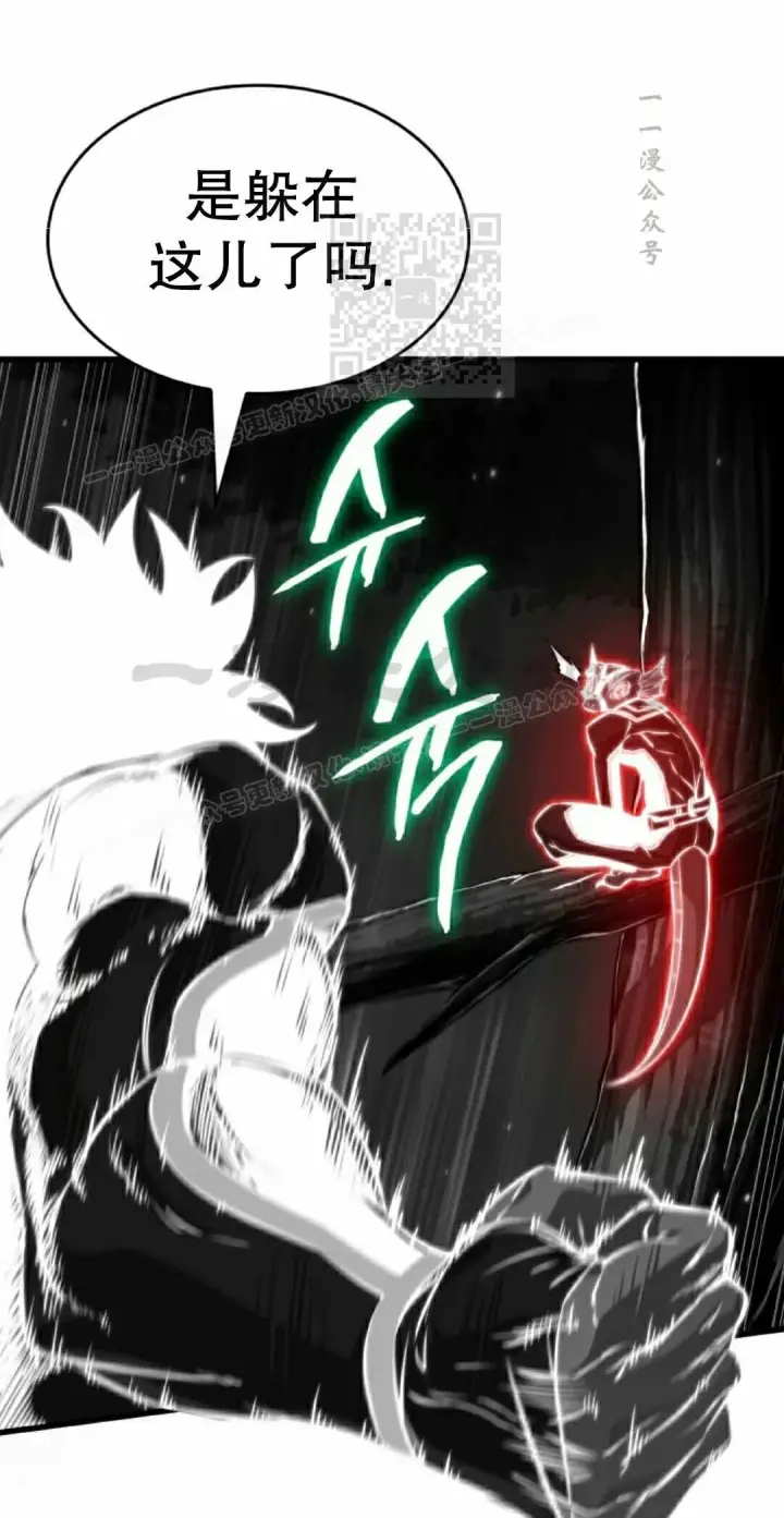 《Pick me up!》第191话图51