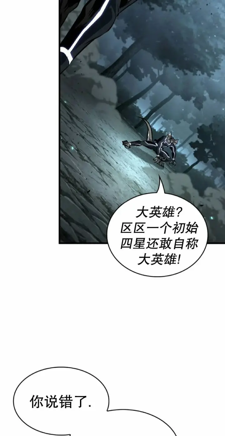 《Pick me up!》第191话图55