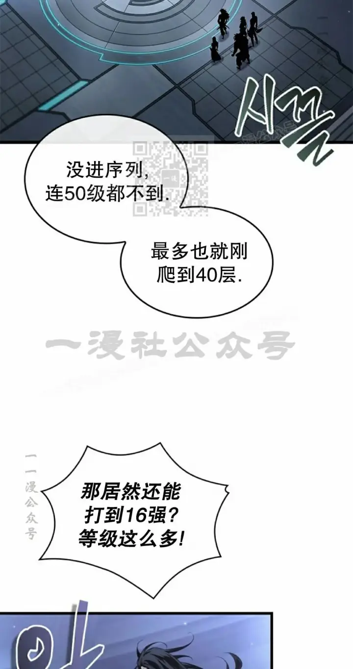 《Pick me up!》第191话图6