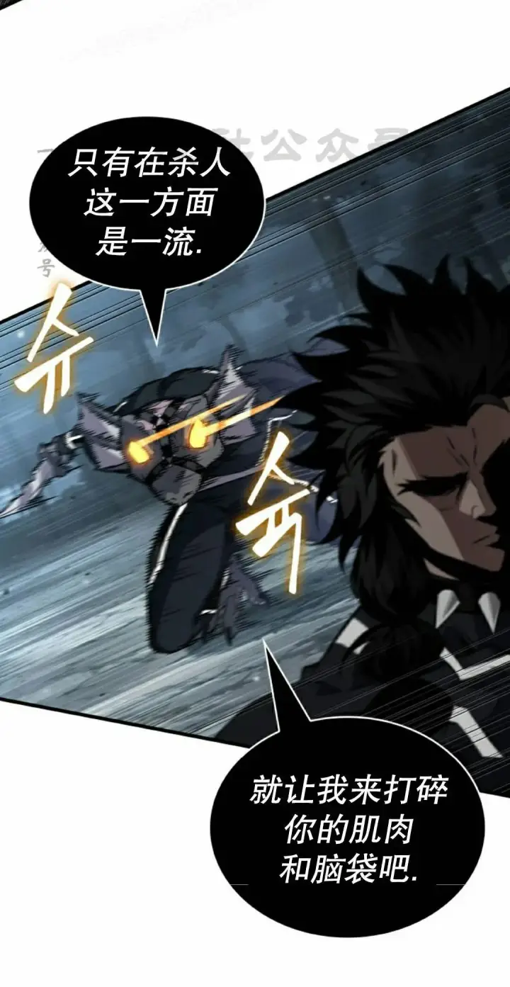 《Pick me up!》第191话图60