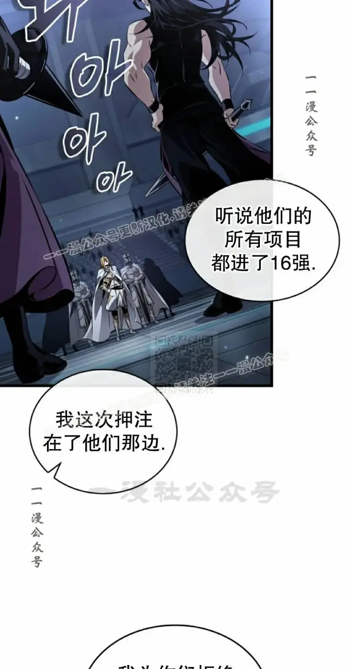 《Pick me up!》第191话图7