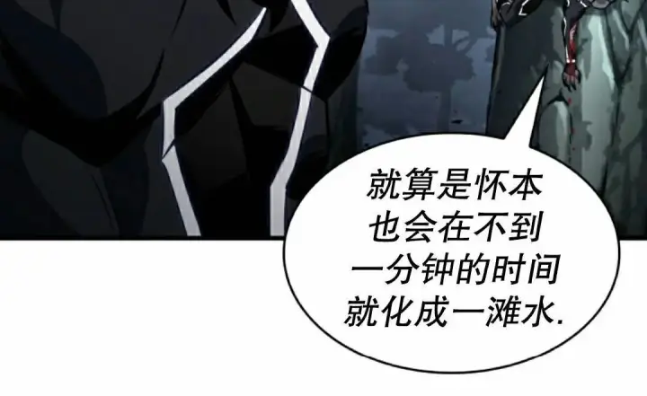 《Pick me up!》第191话图84