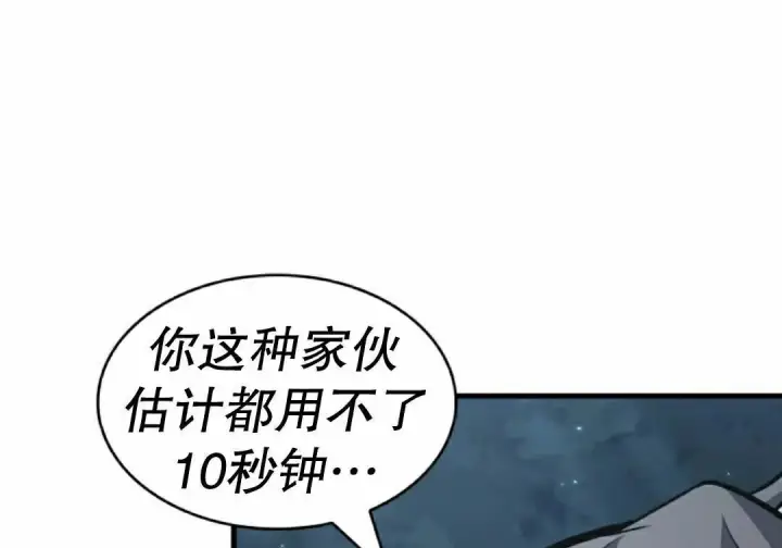 《Pick me up!》第191话图85