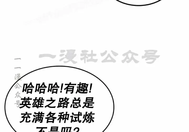 《Pick me up!》第191话图88