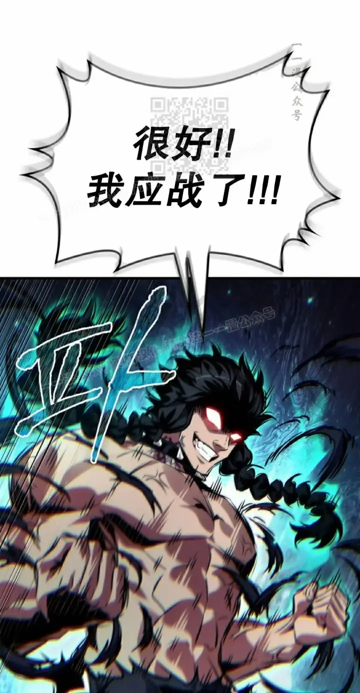 《Pick me up!》第191话图91