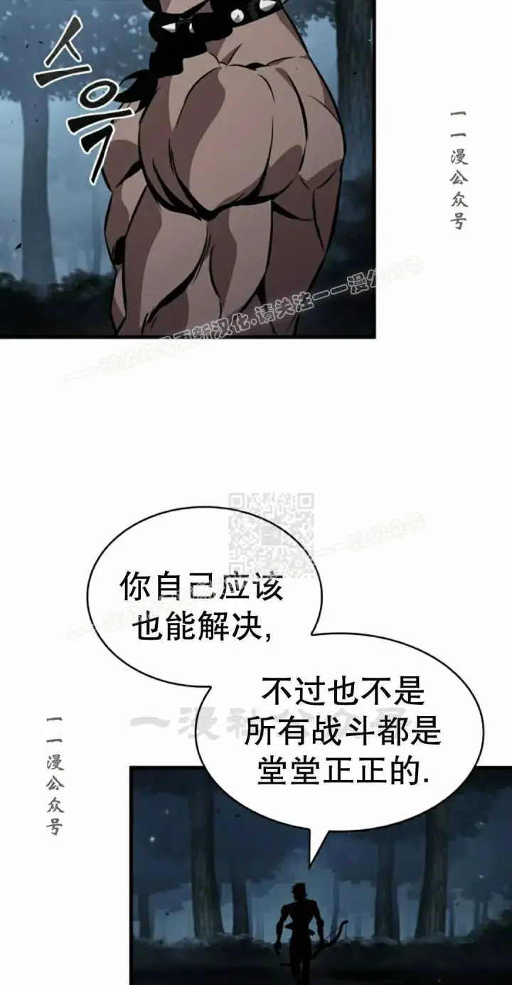 《Pick me up!》第191话图97