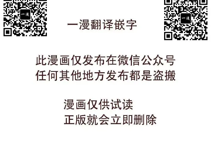 《Pick me up!》第192话图111