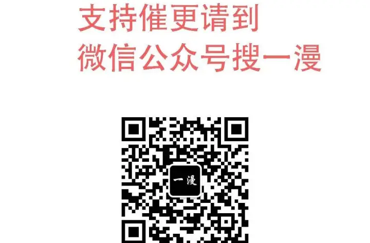 《Pick me up!》第192话图112