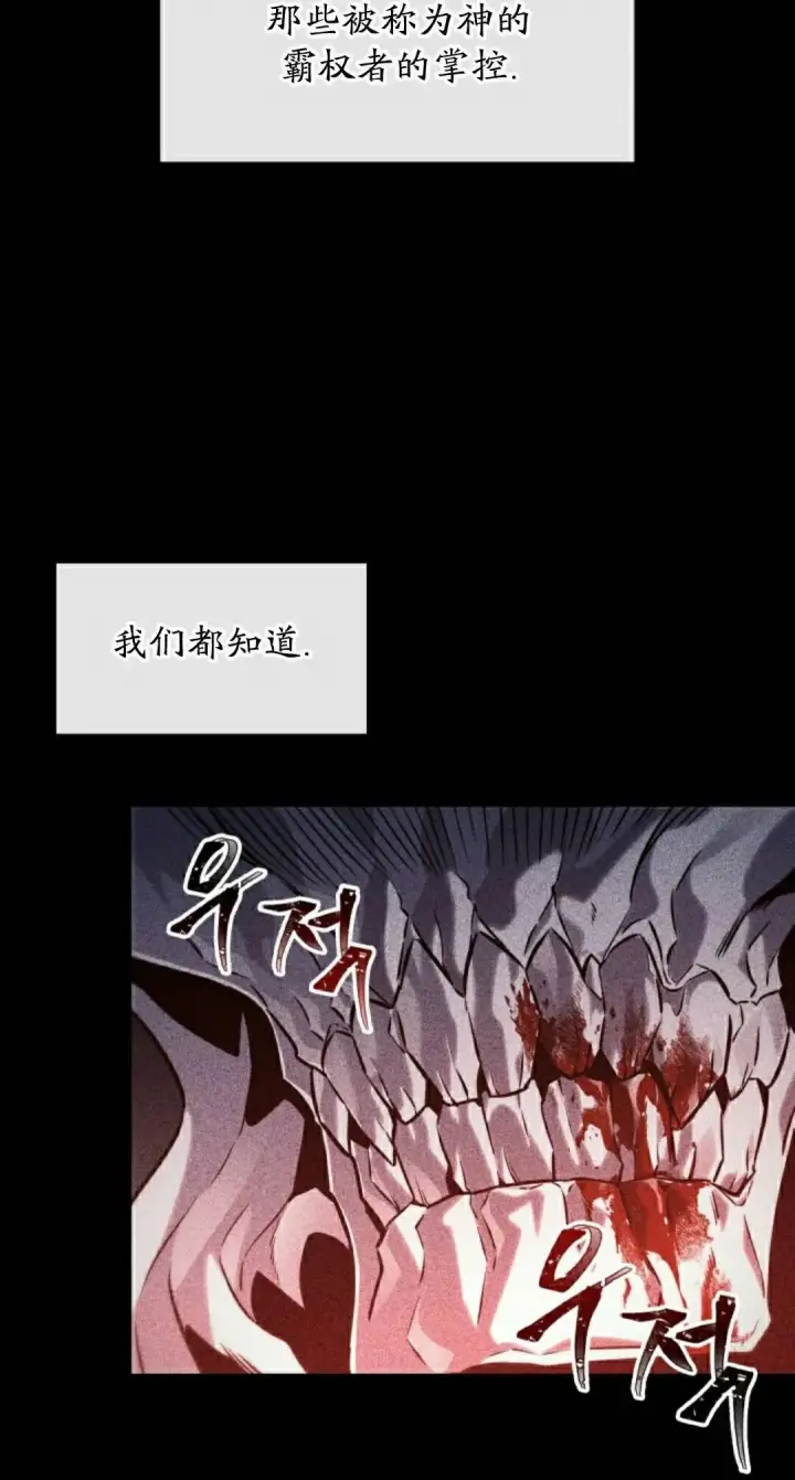 《Pick me up!》第192话图15