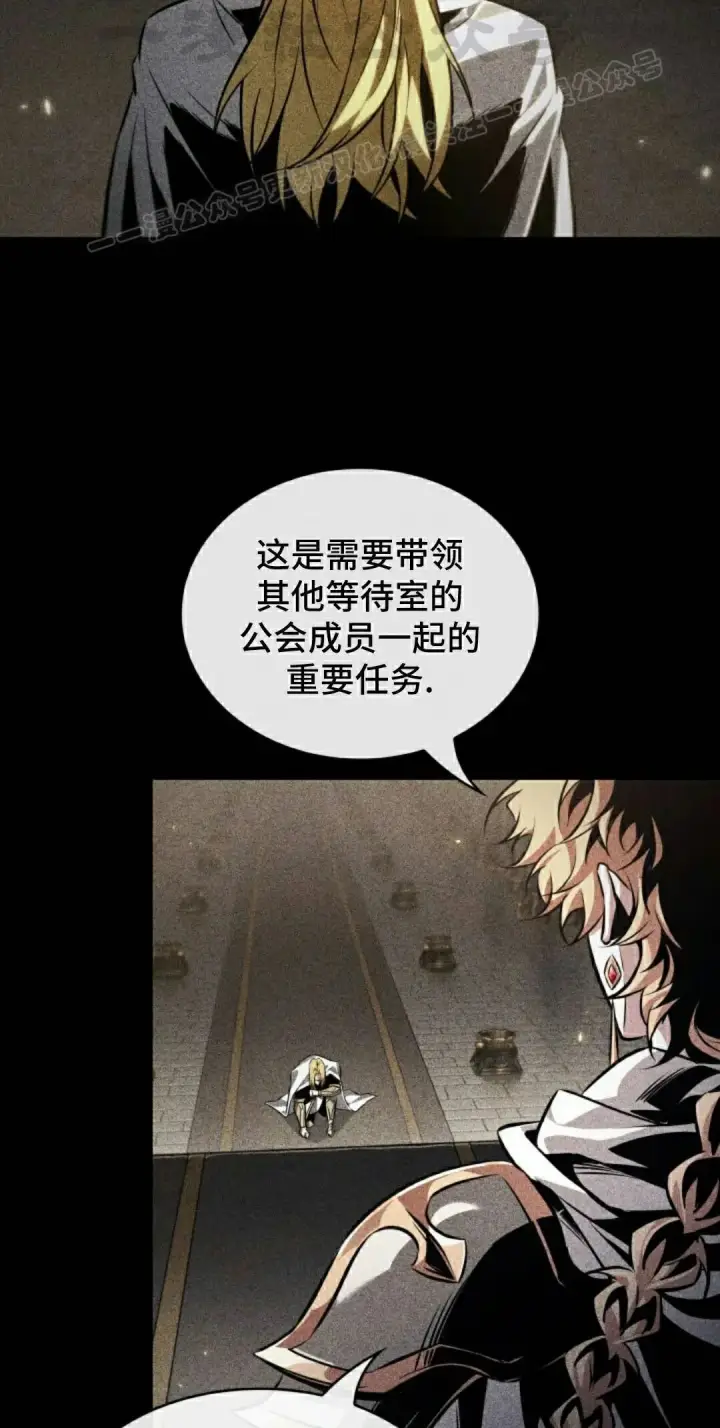 《Pick me up!》第192话图24