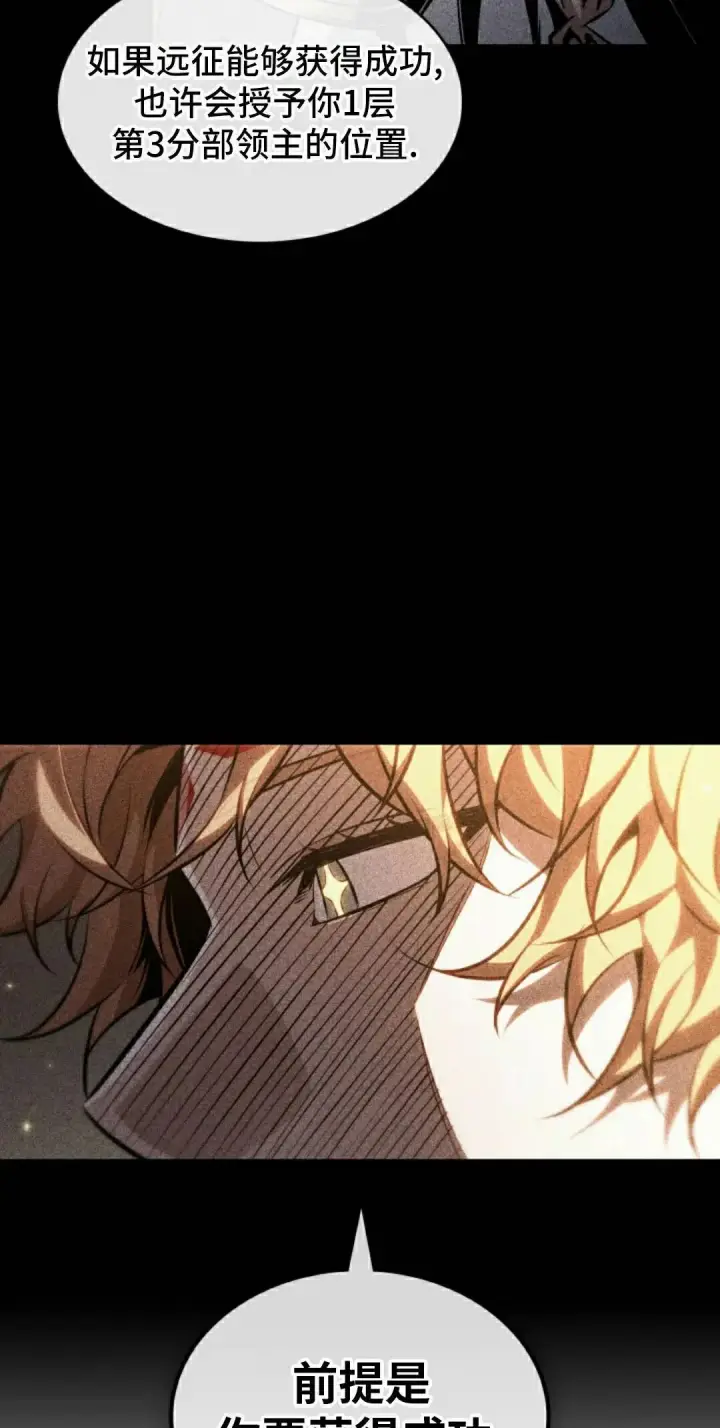 《Pick me up!》第192话图25