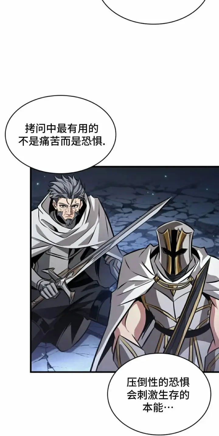 《Pick me up!》第192话图32