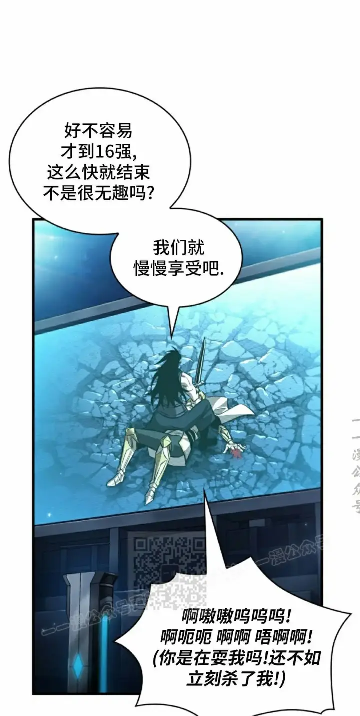 《Pick me up!》第192话图33