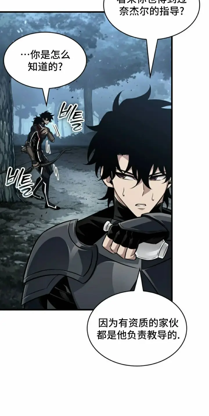 《Pick me up!》第192话图42
