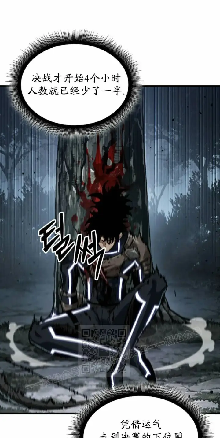 《Pick me up!》第192话图43