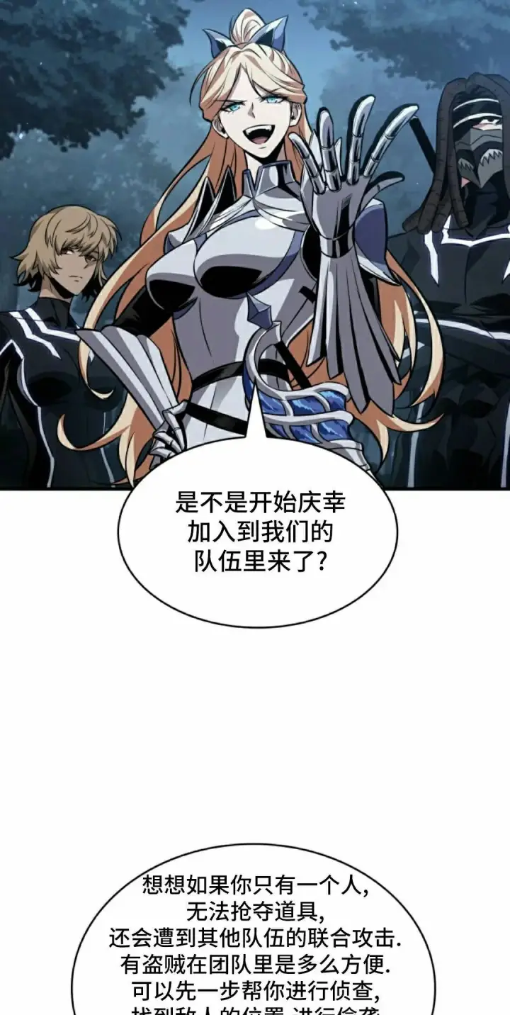 《Pick me up!》第192话图45