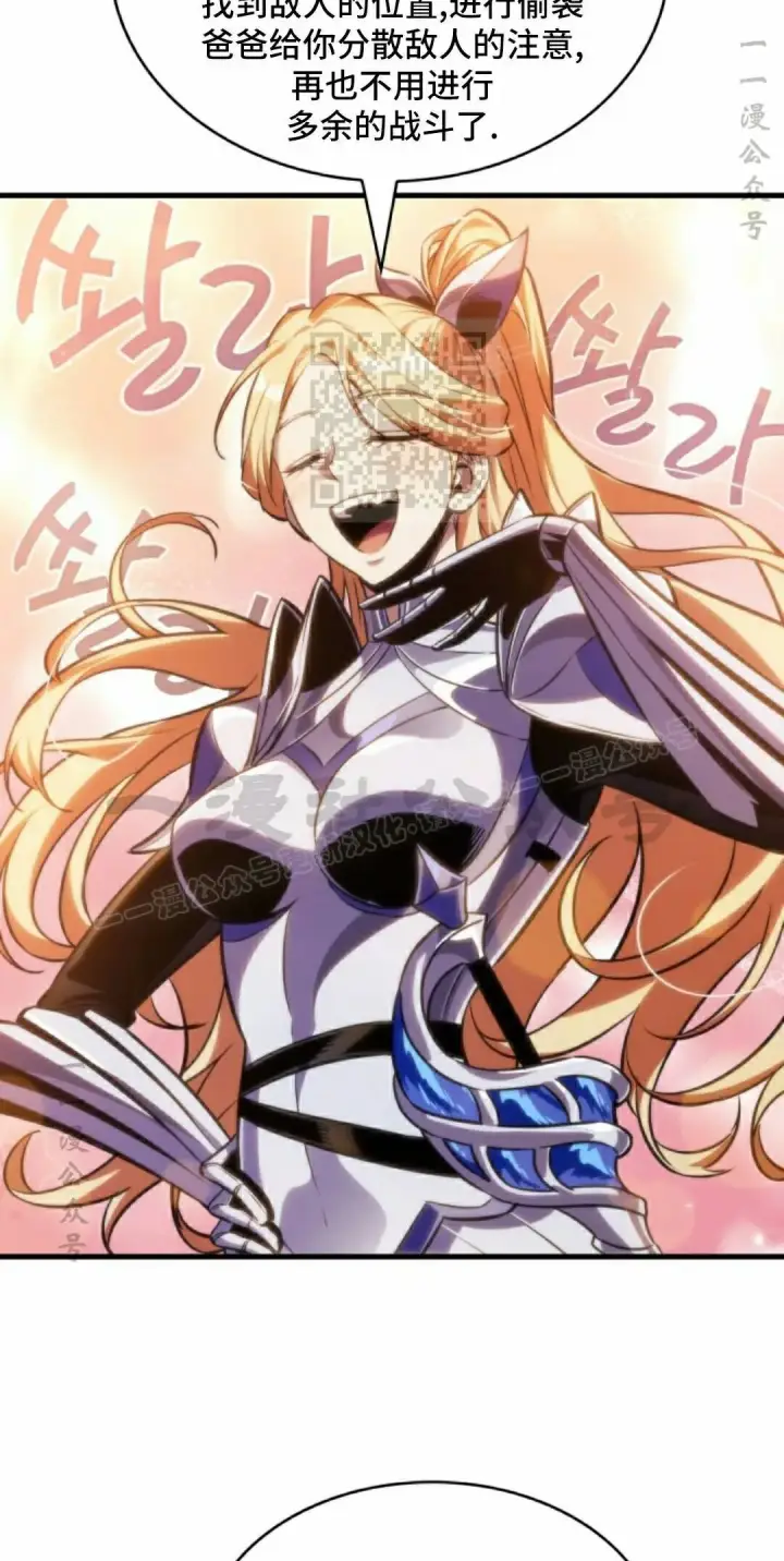《Pick me up!》第192话图46
