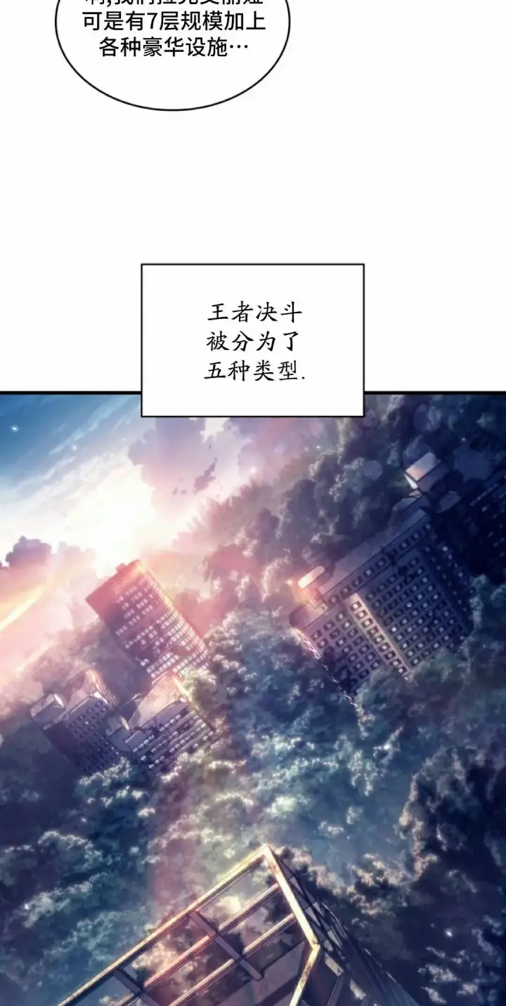 《Pick me up!》第192话图48