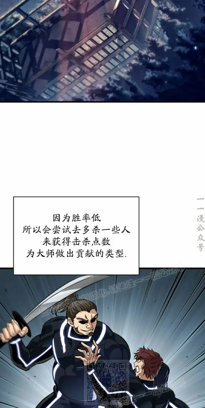 《Pick me up!》第192话图49