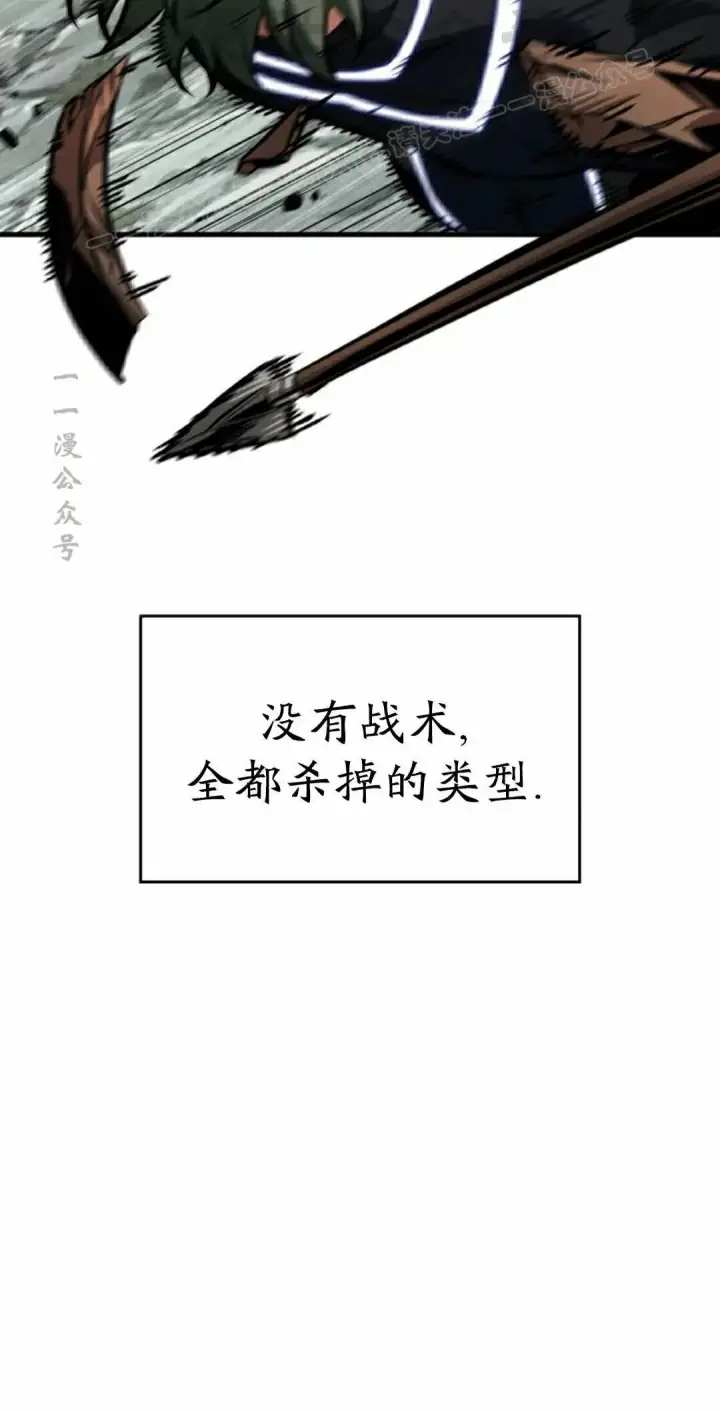 《Pick me up!》第192话图54