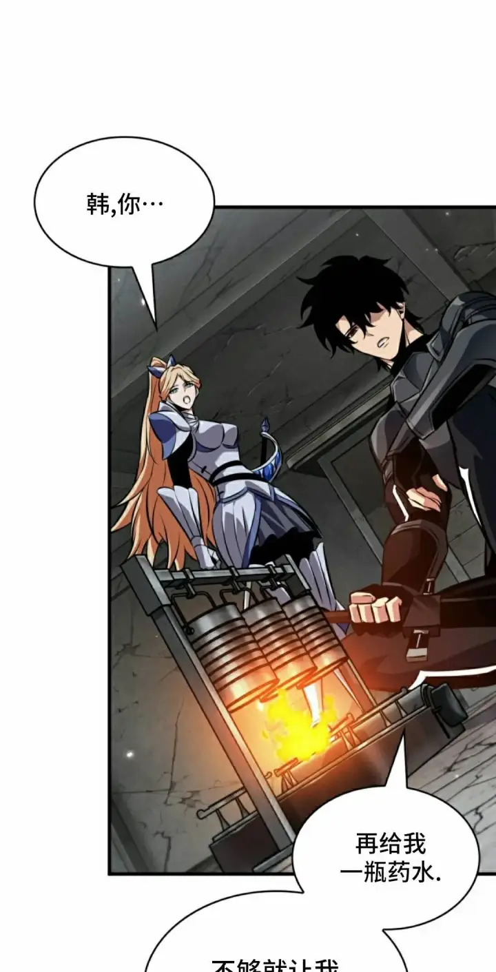 《Pick me up!》第192话图58