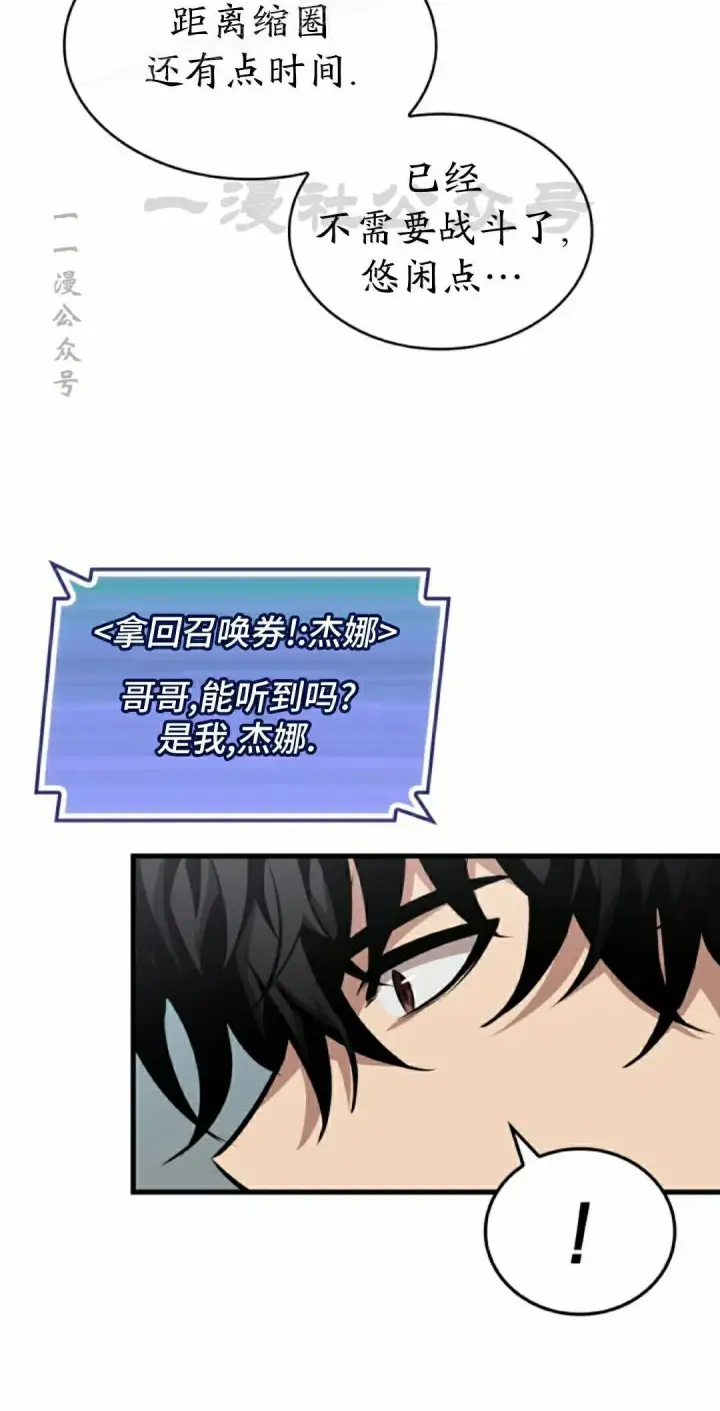 《Pick me up!》第192话图60