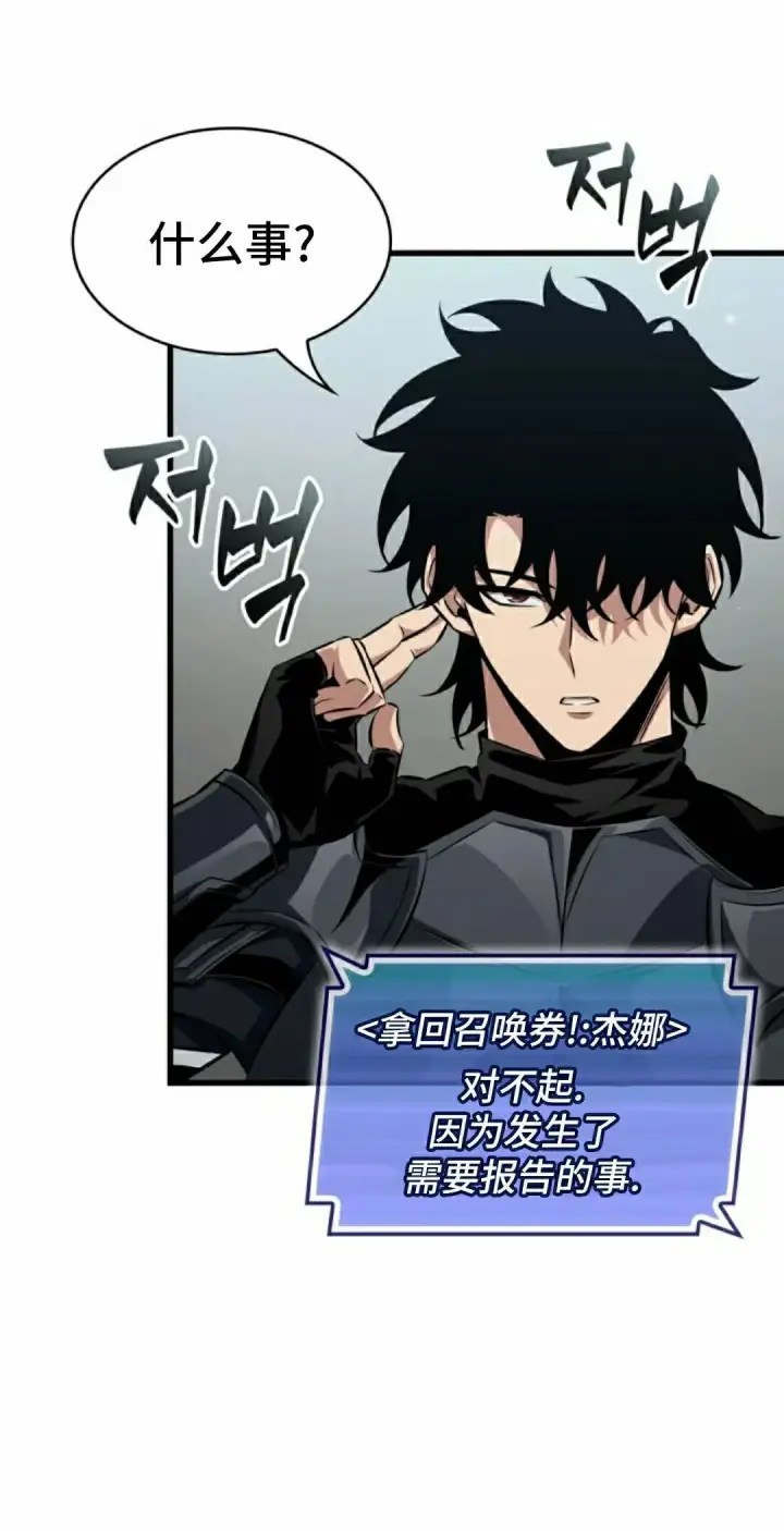 《Pick me up!》第192话图62