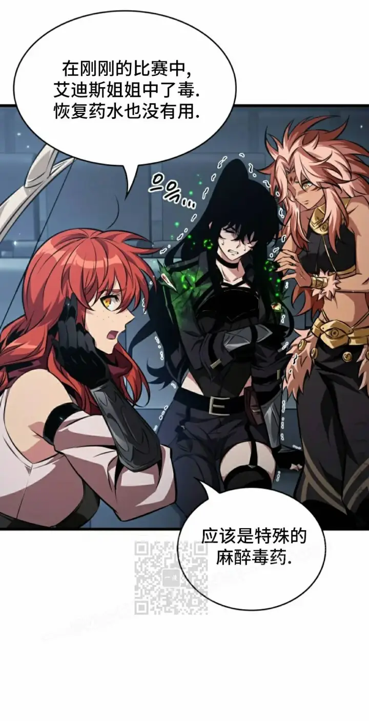 《Pick me up!》第192话图63