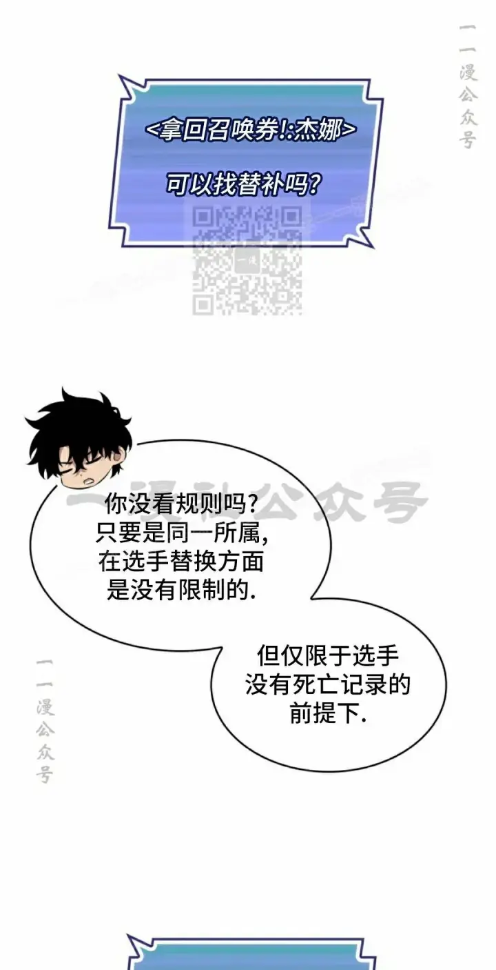 《Pick me up!》第192话图66