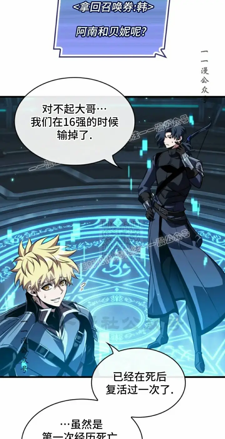 《Pick me up!》第192话图67