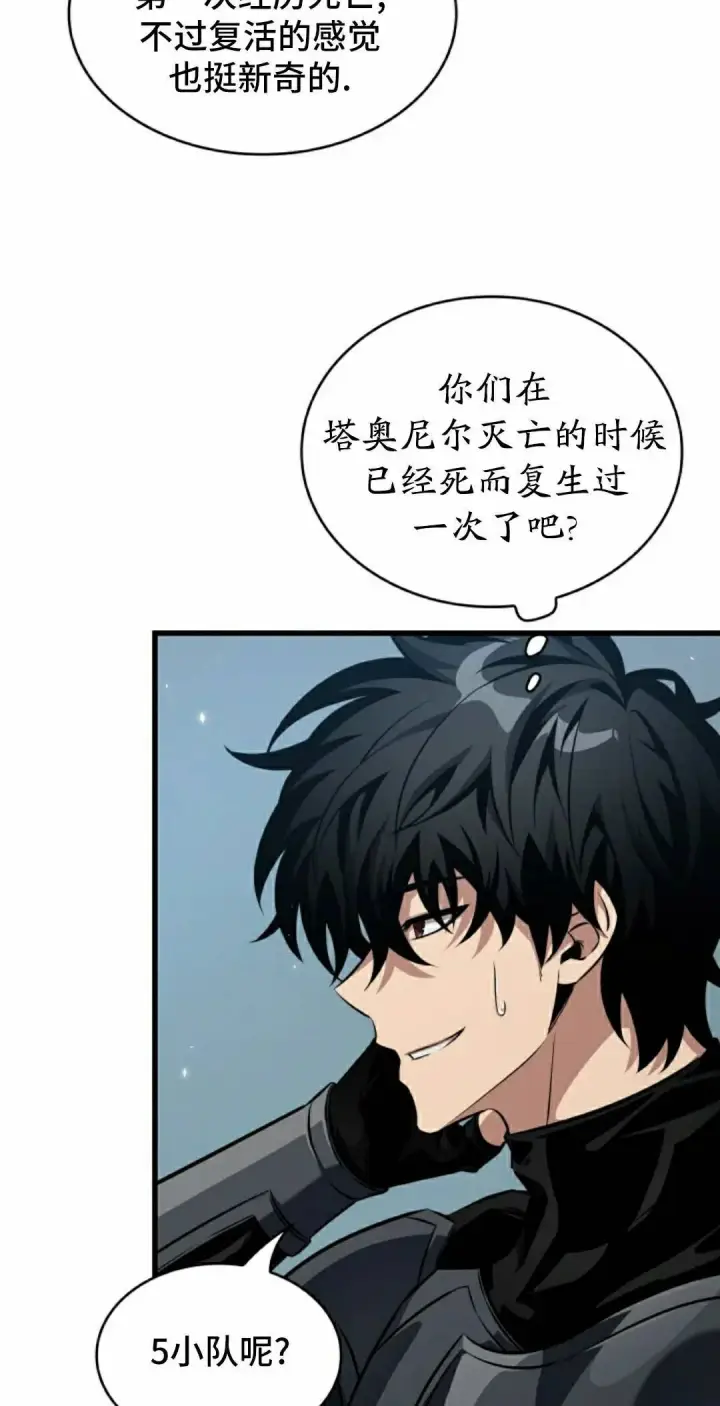 《Pick me up!》第192话图68