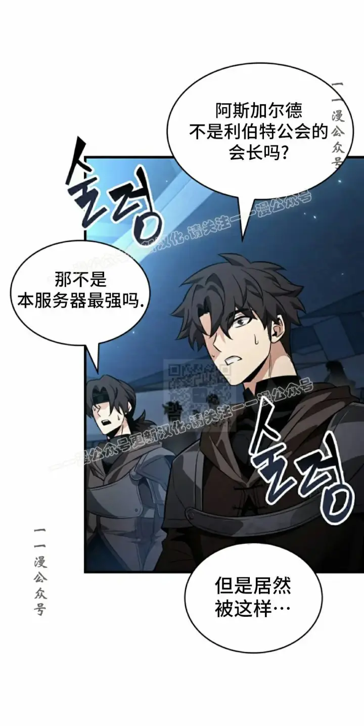 《Pick me up!》第192话图7