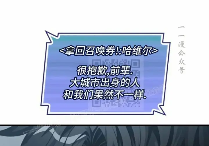 《Pick me up!》第192话图71