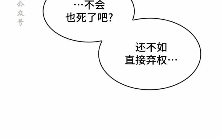 《Pick me up!》第192话图73