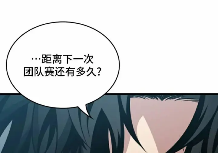 《Pick me up!》第192话图74