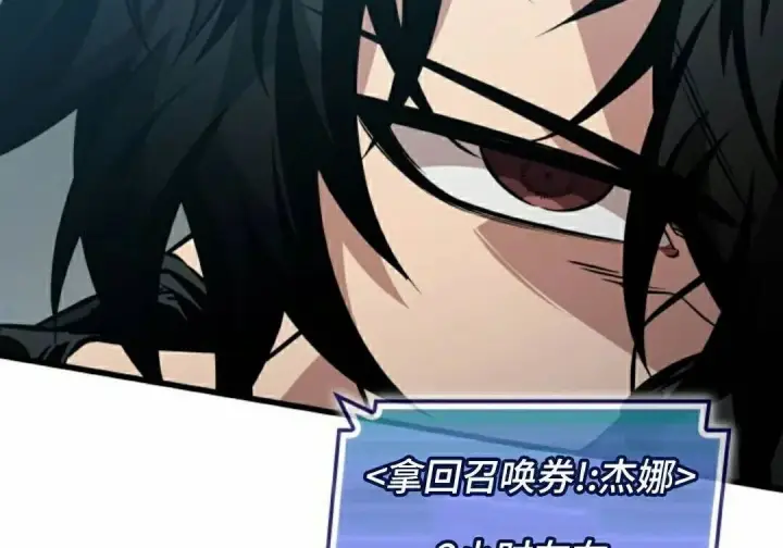 《Pick me up!》第192话图75