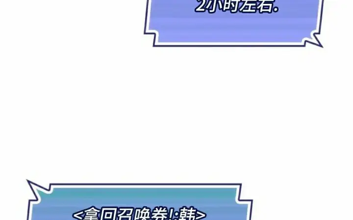 《Pick me up!》第192话图76