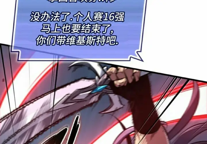 《Pick me up!》第192话图77