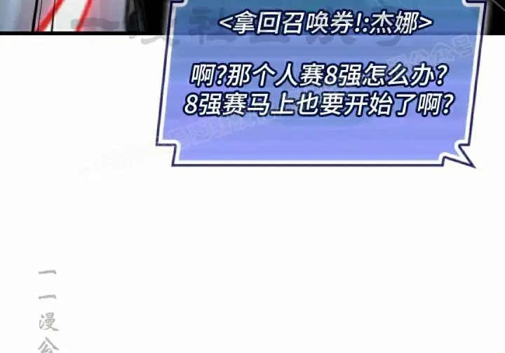 《Pick me up!》第192话图80