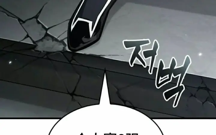 《Pick me up!》第192话图82