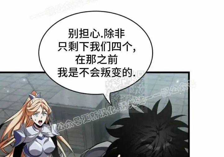 《Pick me up!》第192话图90