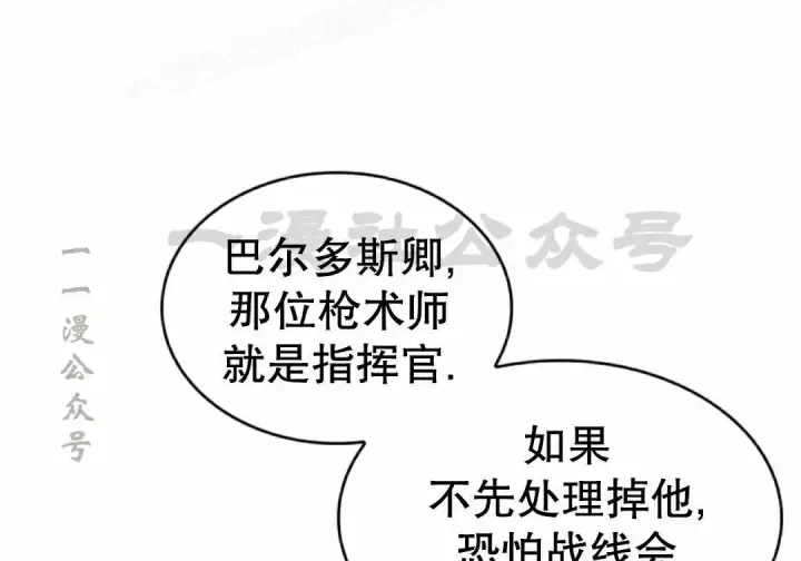 《Pick me up!》第193话图118