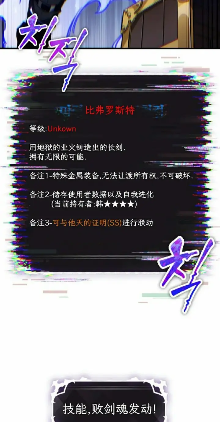 《Pick me up!》第193话图132