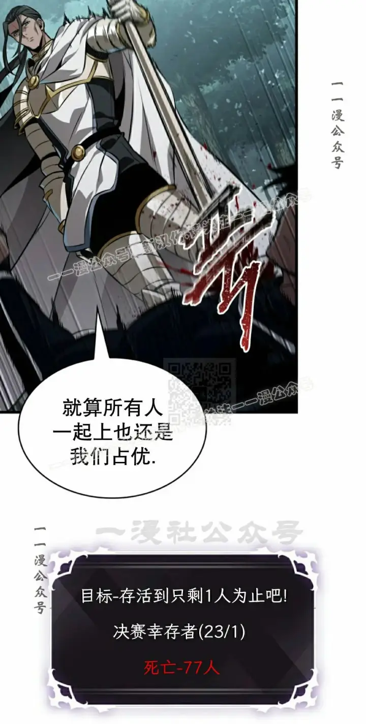 《Pick me up!》第193话图17