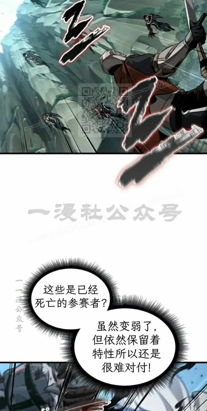 《Pick me up!》第193话图26