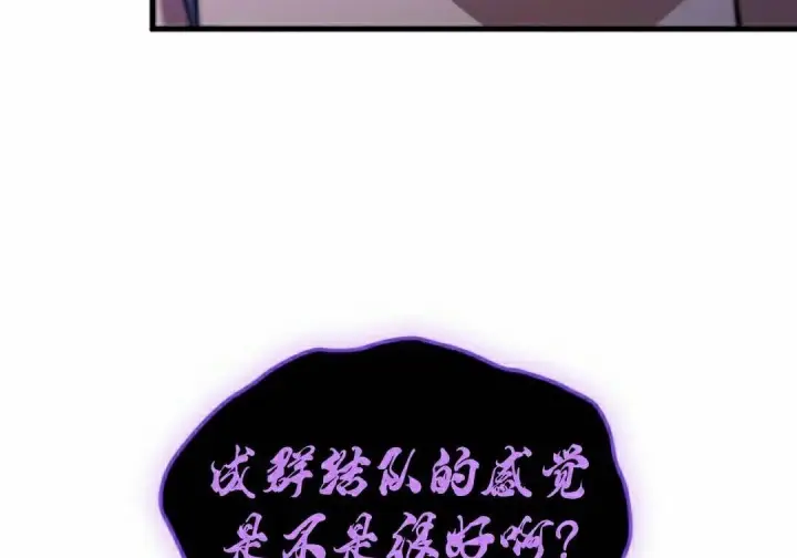 《Pick me up!》第193话图35