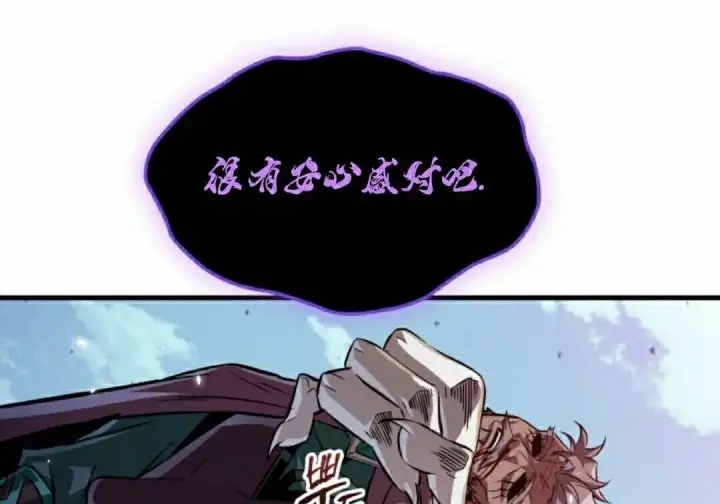 《Pick me up!》第193话图38
